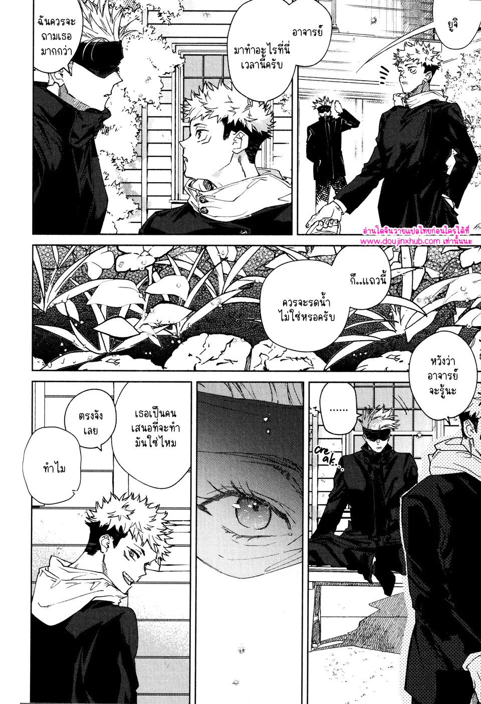 ทุกฉากทุกตอน 02-17